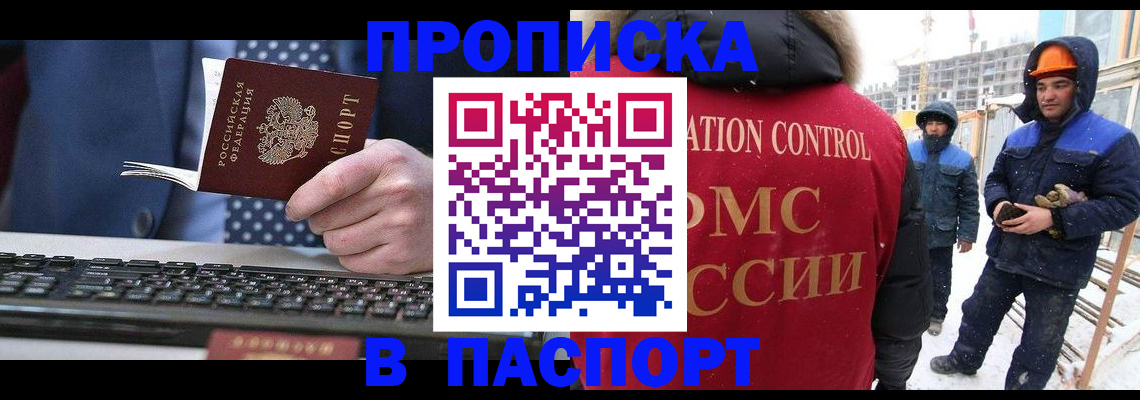 временная регистрация госуслуги в Куртамыше