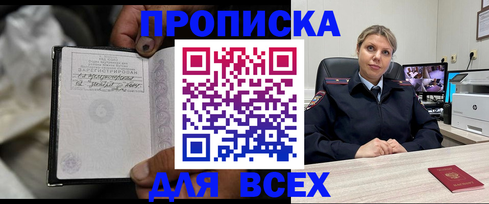 прописка в квартире в Куртамыше