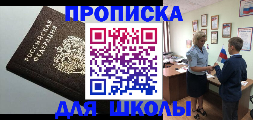 где прописаться в Куртамыше