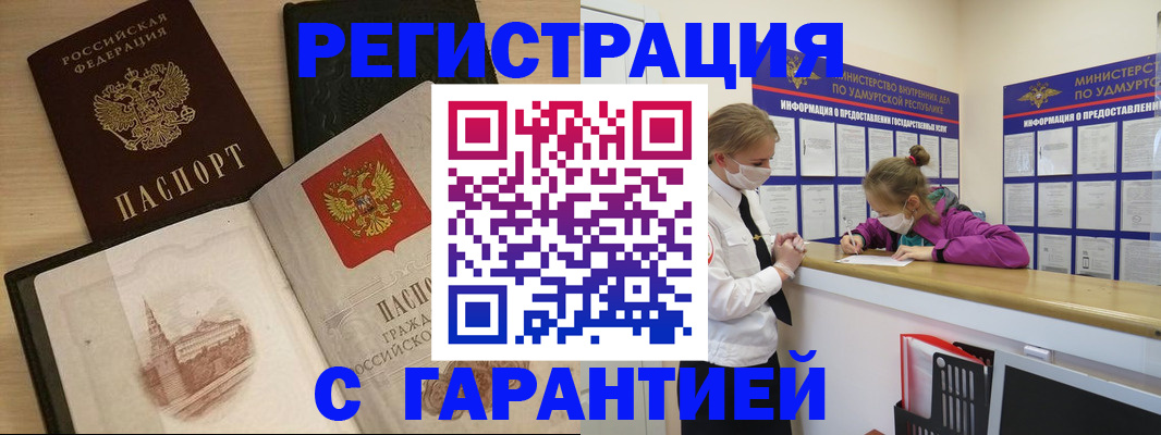 временная регистрация госуслуги в Куртамыше