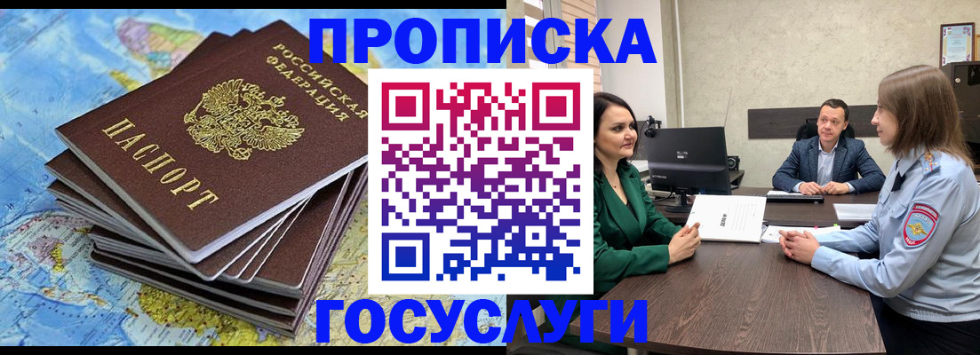 временная регистрация собственник в Куртамыше